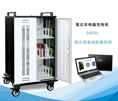 平板电脑充电柜 信息技术咨询服务的智能管理方案